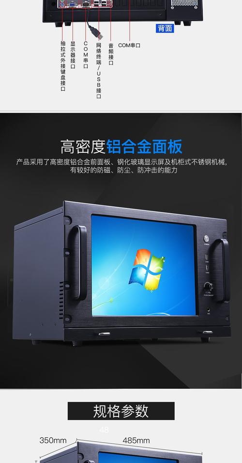 工業電腦主機與智能觸摸IP網絡主機 中國傳媒網智能網絡設備分類解析