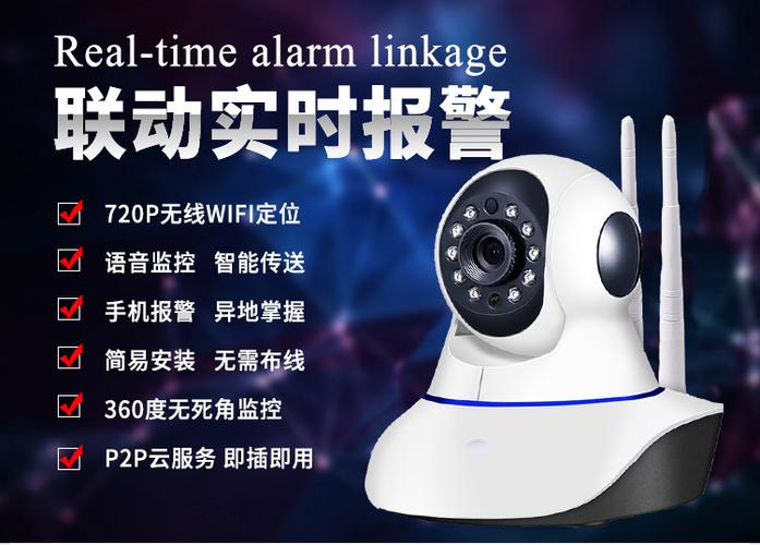 智能家居入門 家用無線WiFi監(jiān)控攝像頭的遠程監(jiān)控與高清體驗